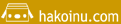 hakoinu.com